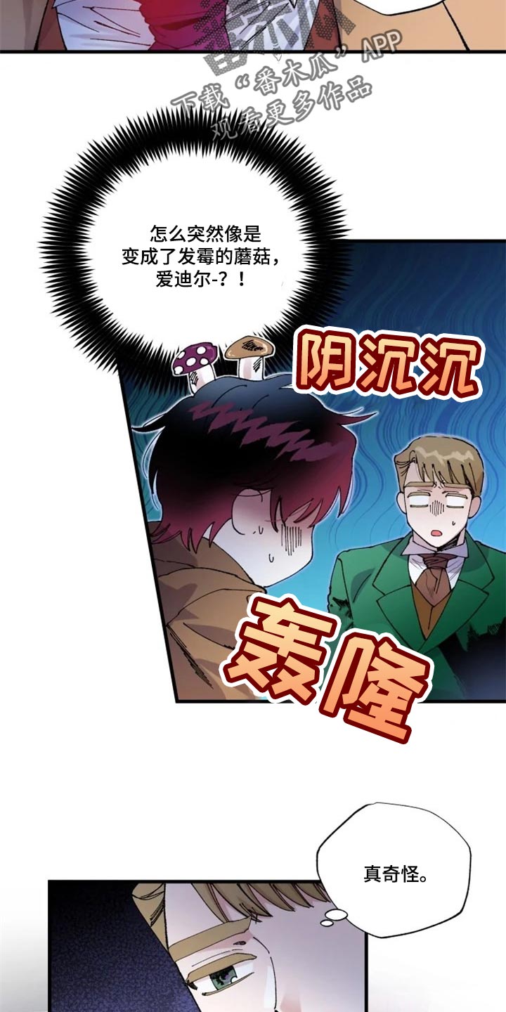 挽回真爱漫画,第33章：诅咒1图