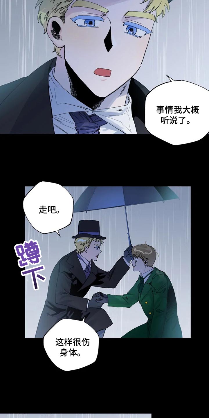 挽回真爱漫画,第28章：我都会答应4图