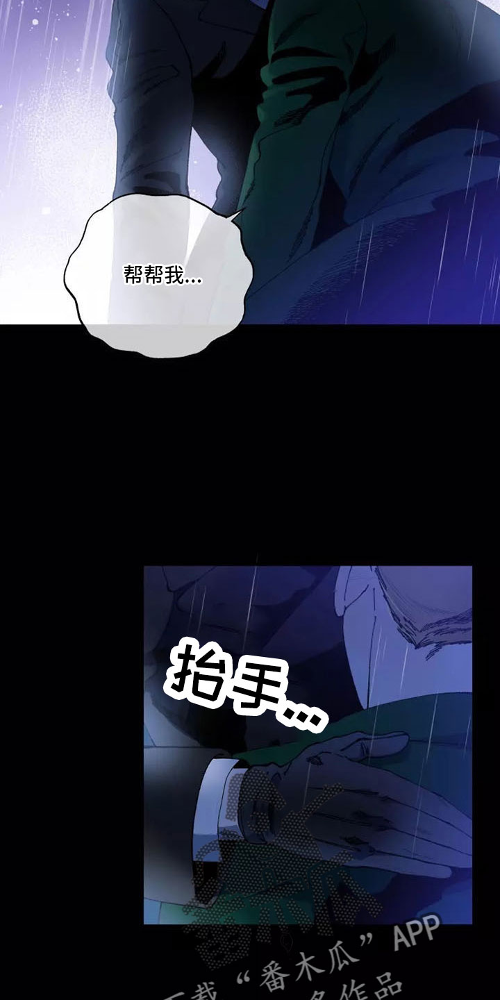 挽回真爱漫画,第65章：晕过去3图