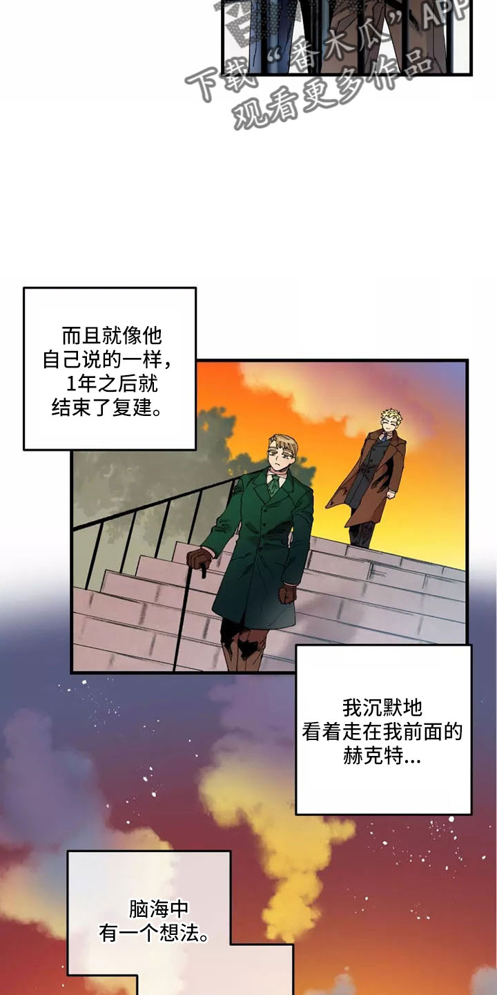 挽回真爱漫画,第64章：退役2图