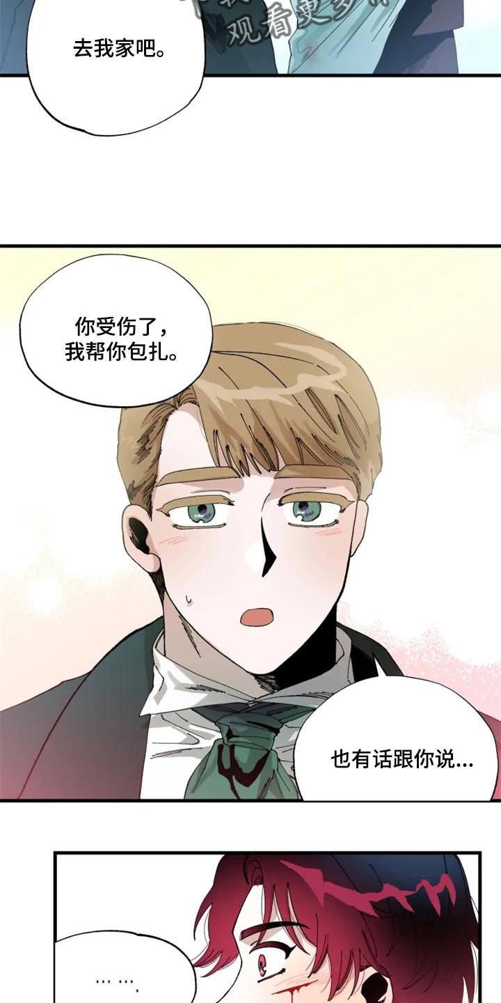 挽回真爱漫画,第41章：我也会觉得是真的1图