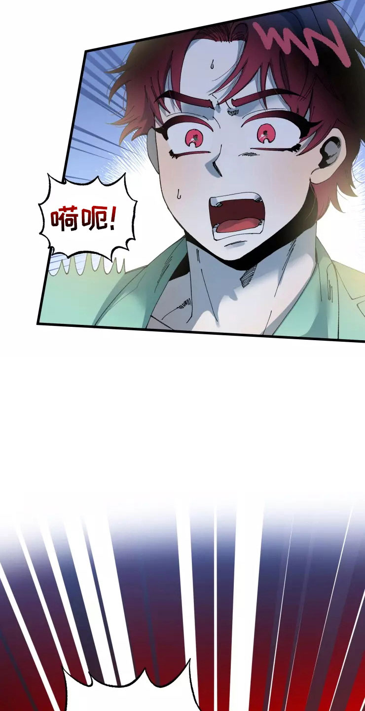 挽回真爱漫画,第70章：安乐窝3图