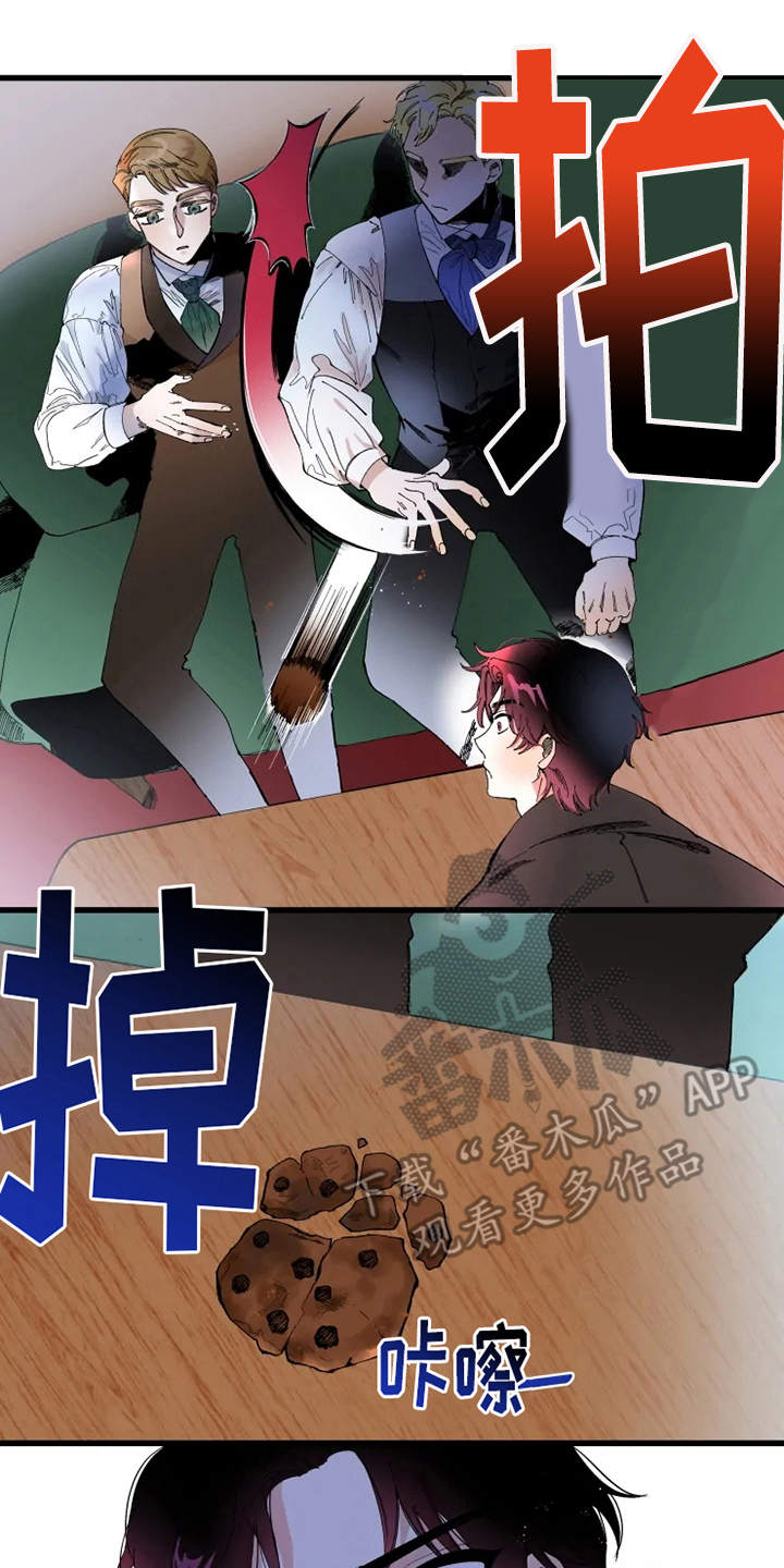 挽回真爱漫画,第4章：饼干5图