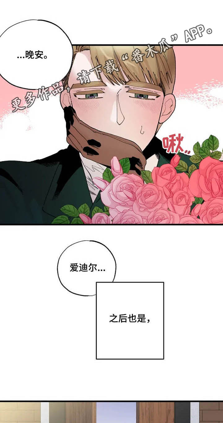 挽回真爱漫画,第16章：期待1图