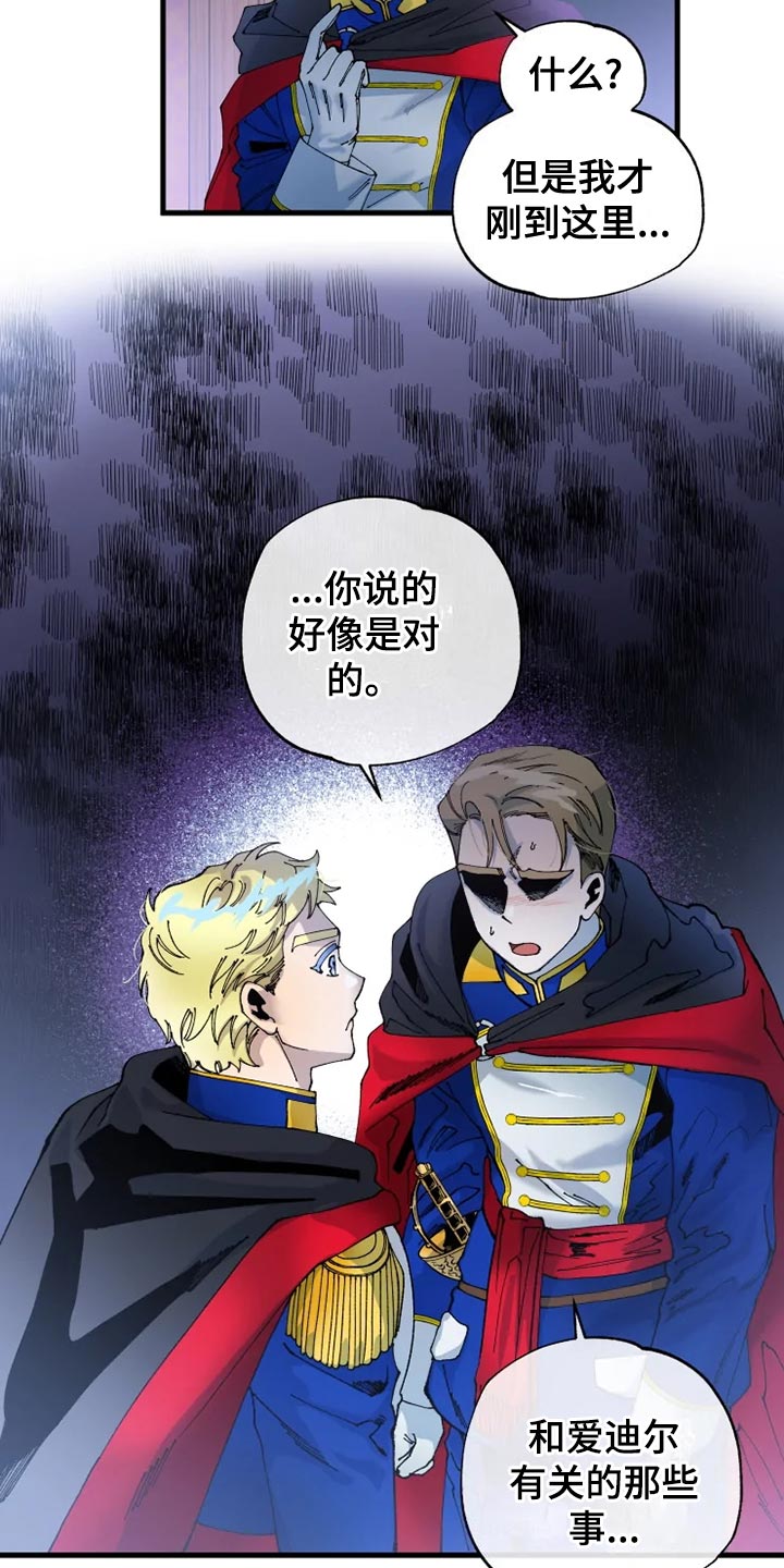 挽回真爱漫画,第52章：心灰意冷1图