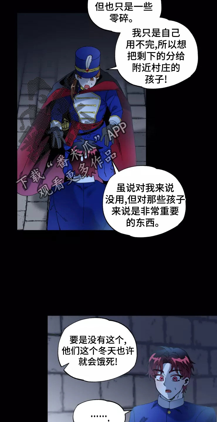挽回真爱漫画,第77章：被抓1图
