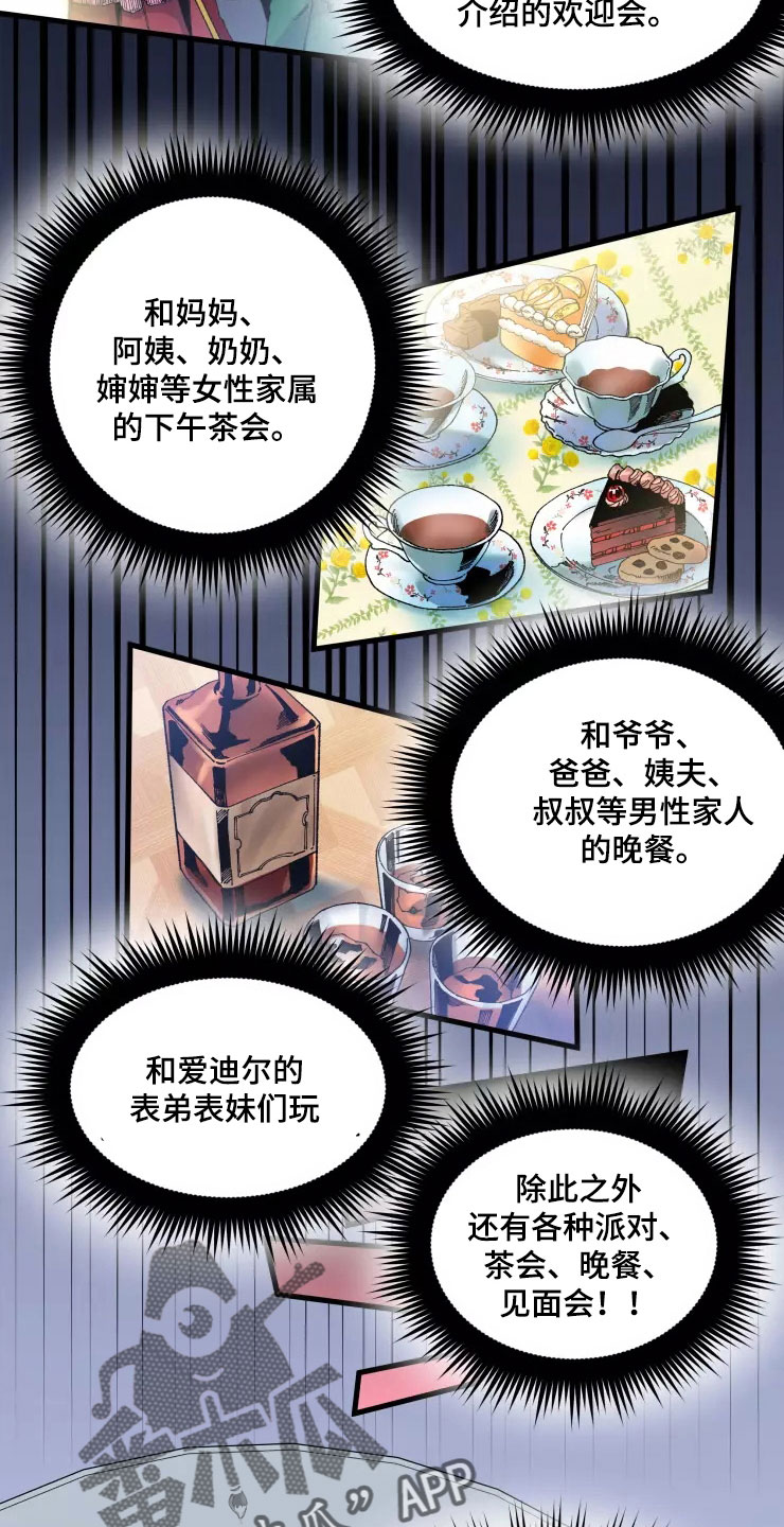 挽回真爱漫画,第67章：新婚危机2图