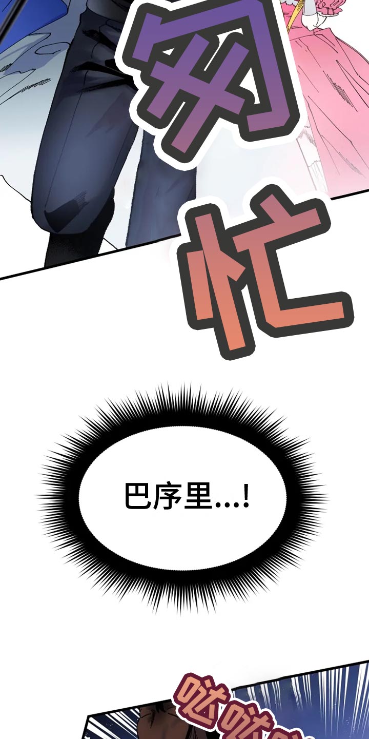 挽回真爱漫画,第52章：心灰意冷3图