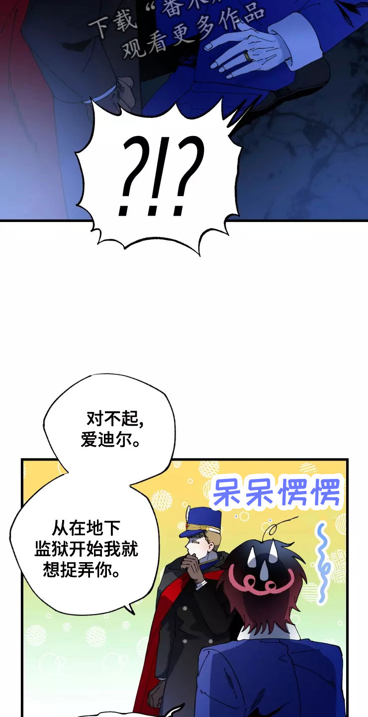 挽回真爱漫画,第79章：注意事项1图