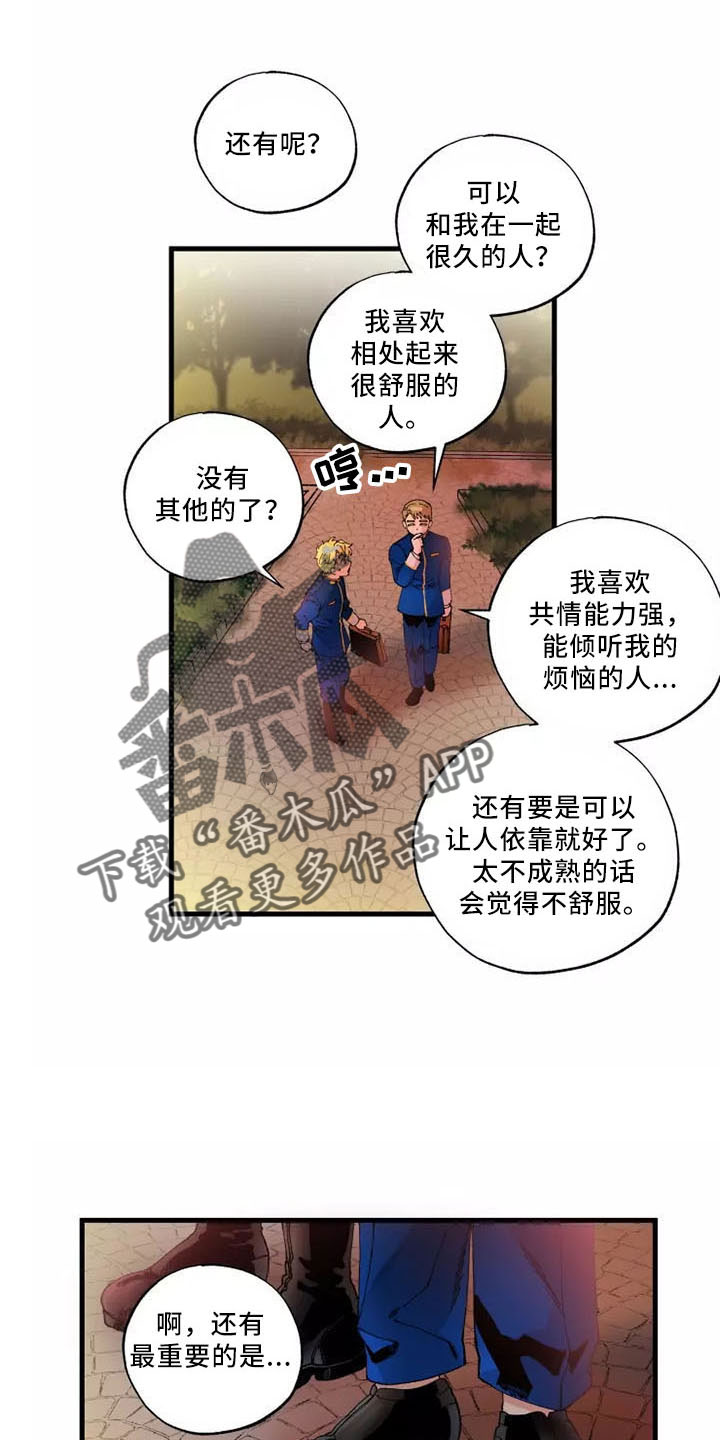 挽回真爱漫画,第64章：退役5图