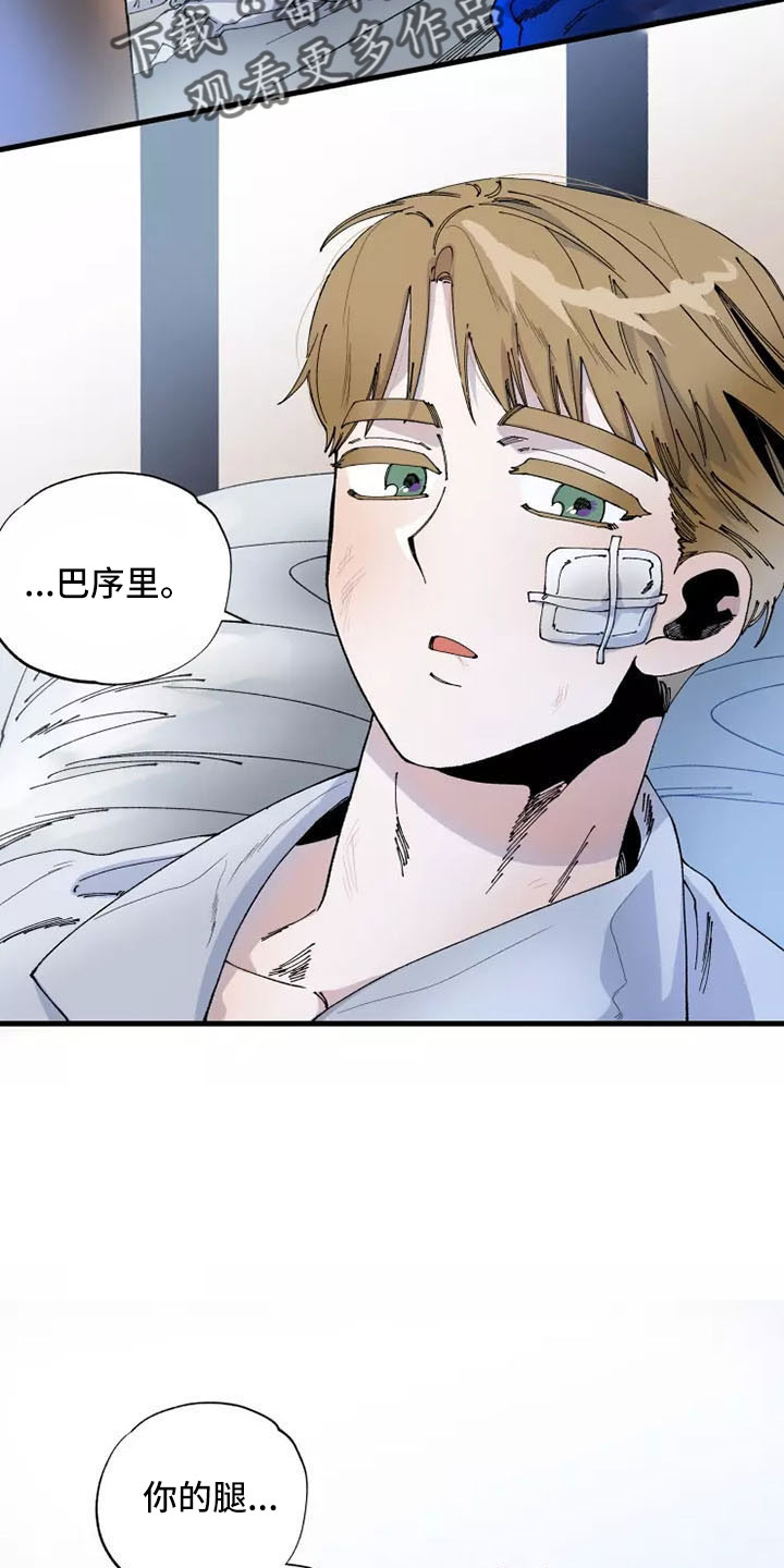 挽回真爱漫画,第64章：退役5图