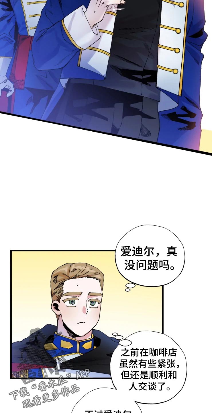 挽回真爱漫画,第50章：道歉1图