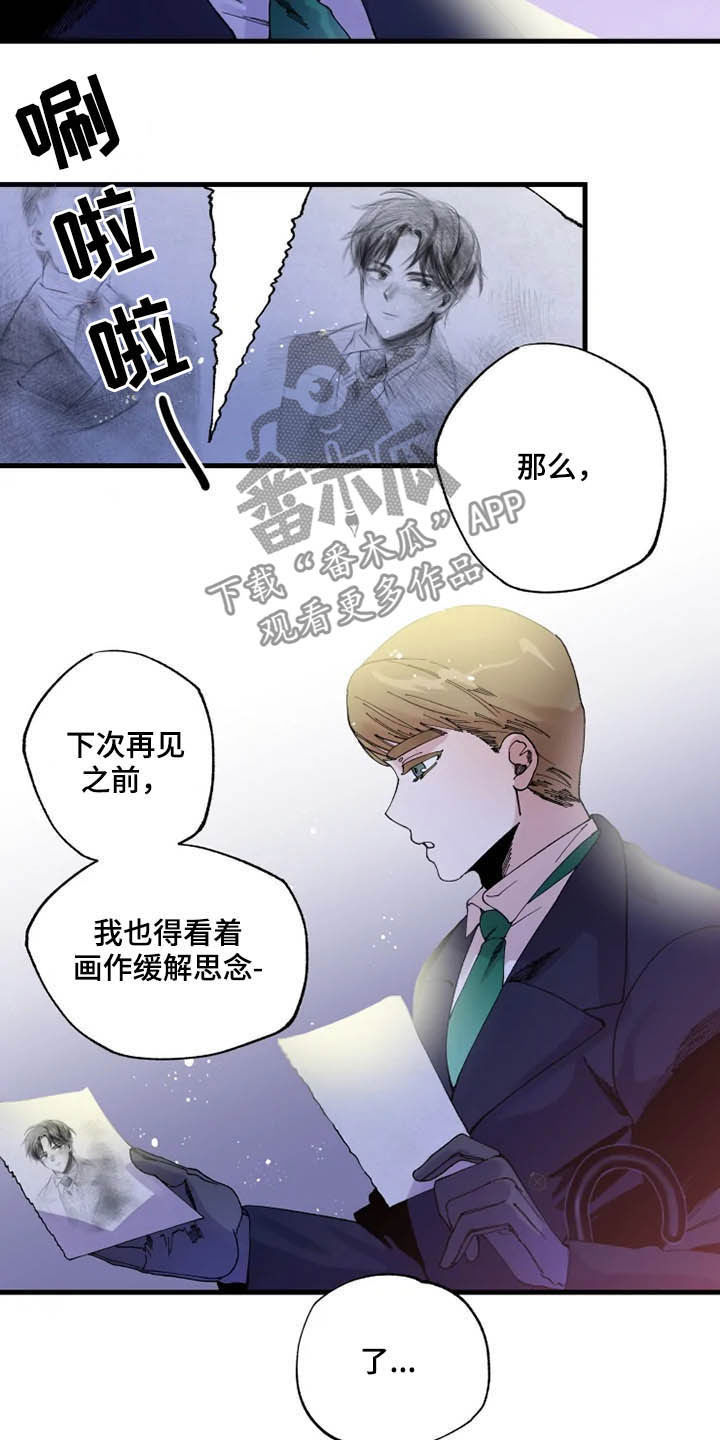 挽回真爱漫画,第16章：期待5图