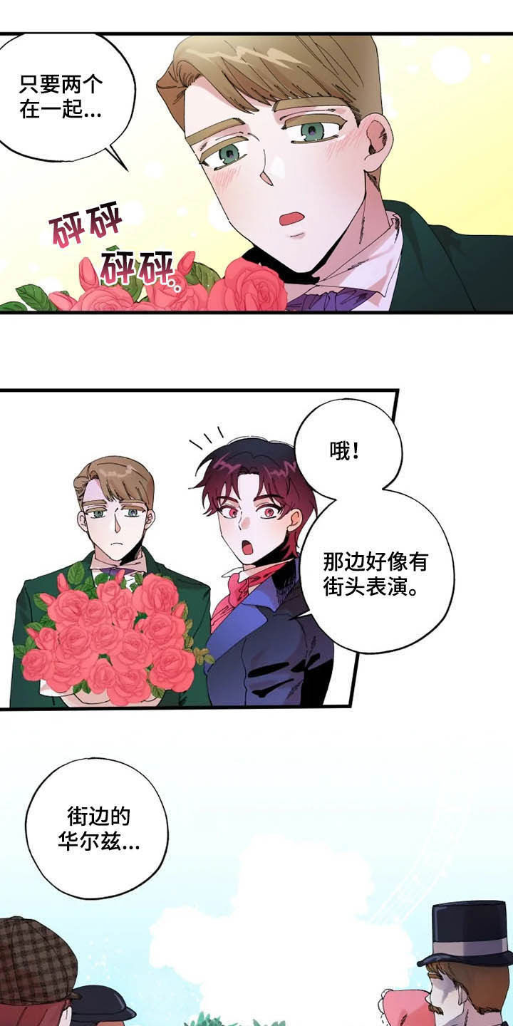 挽回真爱漫画,第15章：散步4图