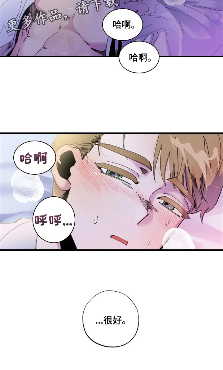 挽回真爱漫画,第22章：心痒4图