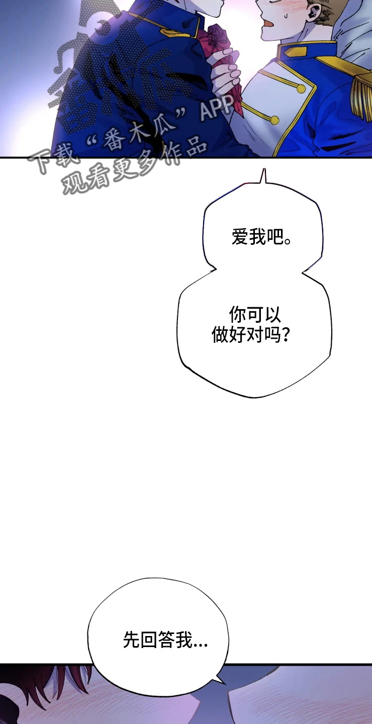 挽回真爱漫画,第56章：我爱你1图