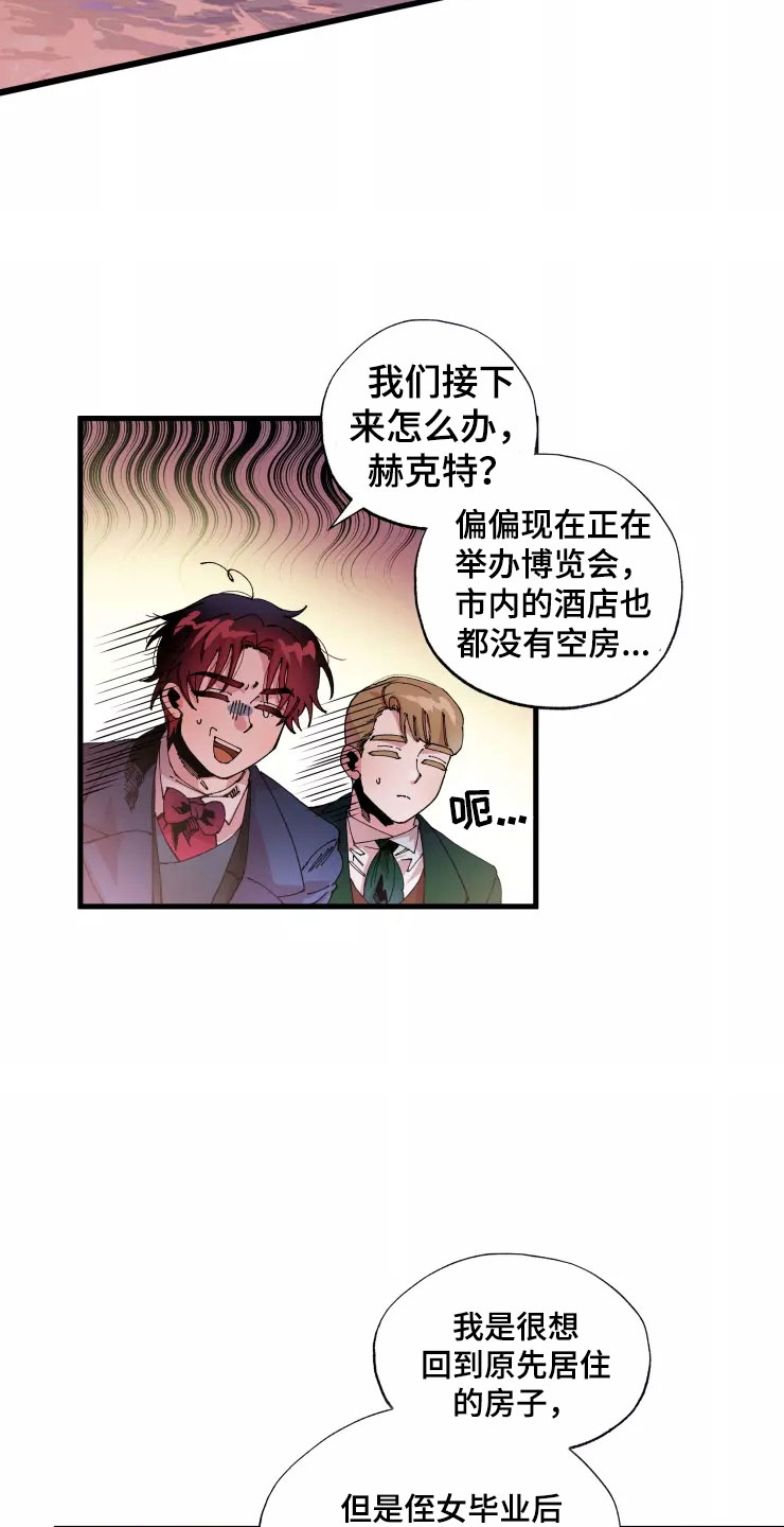 挽回真爱漫画,第66章：好累1图