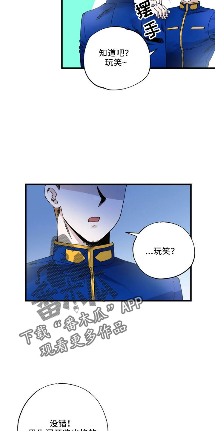 挽回真爱漫画,第60章：初次见面5图