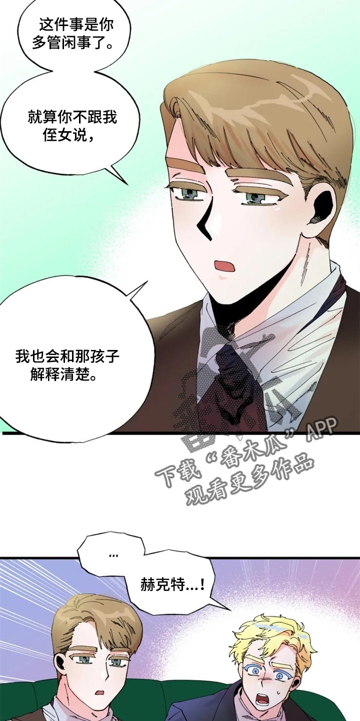 挽回真爱漫画,第37章：教你用剑3图