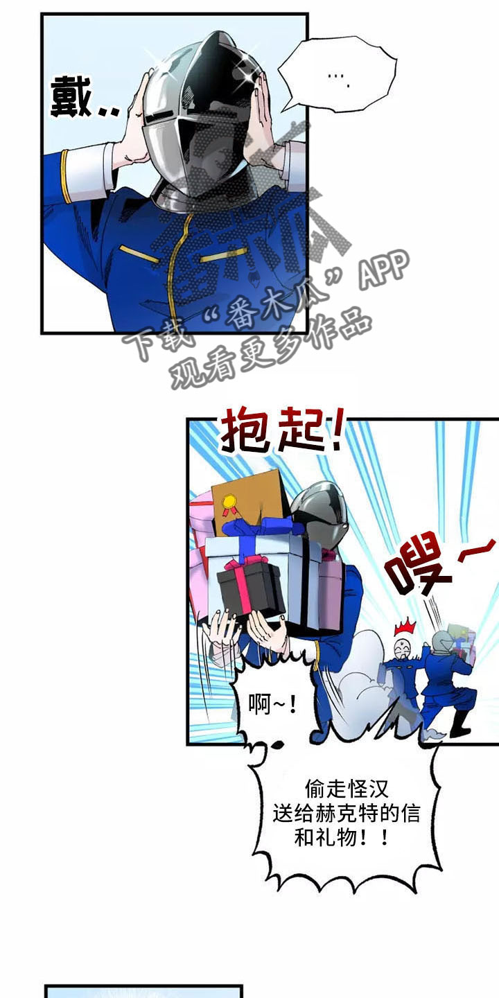 挽回真爱漫画,第62章：严防死守3图