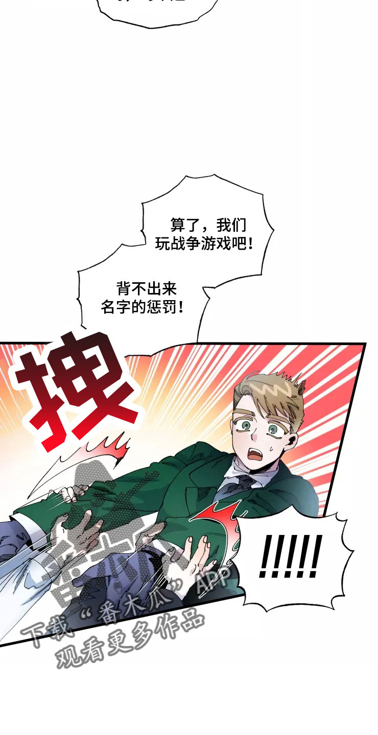 挽回真爱漫画,第67章：新婚危机3图