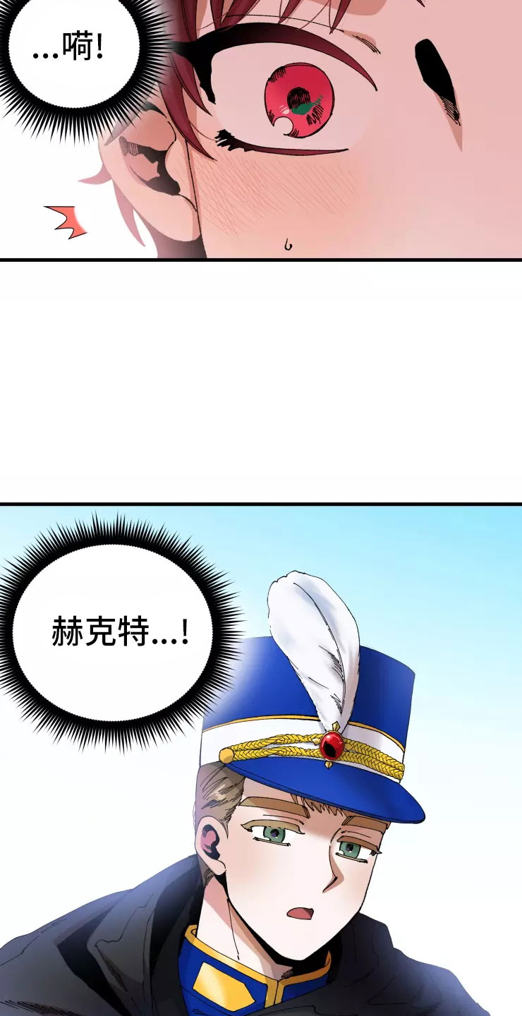 挽回真爱漫画,第72章：不听话的笨蛋5图