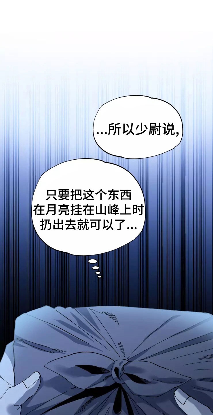挽回真爱漫画,第77章：被抓1图