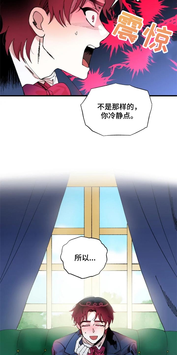 挽回真爱漫画,第35章：唯一的家人3图