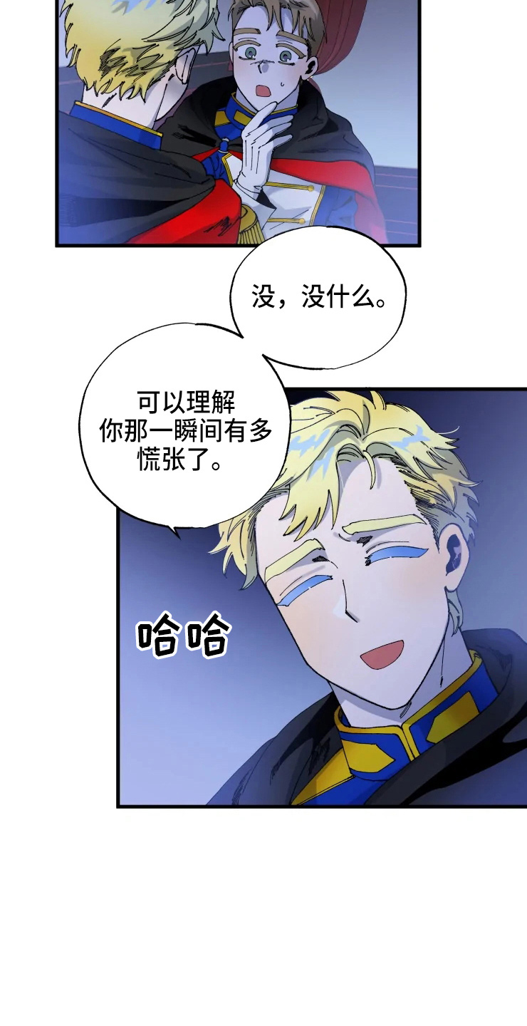 挽回真爱漫画,第53章：得回去2图