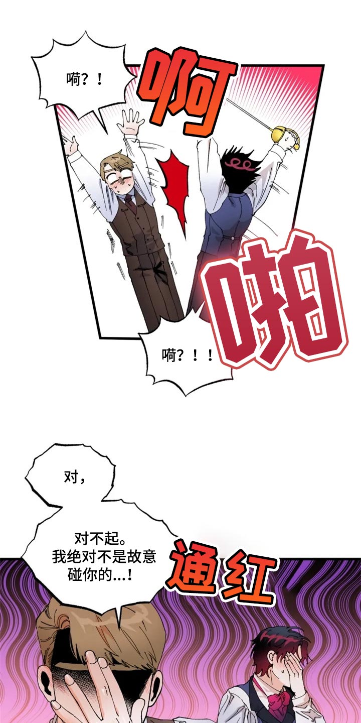 挽回真爱漫画,第38章：训练3图