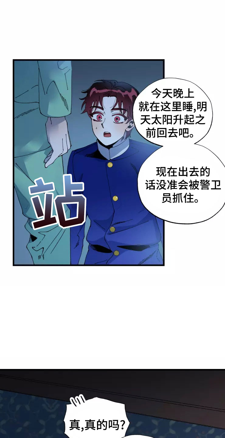 挽回真爱漫画,第74章：晚安吻5图