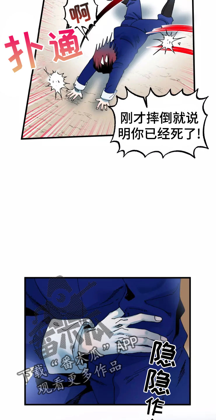 挽回真爱漫画,第73章：死也要见1图
