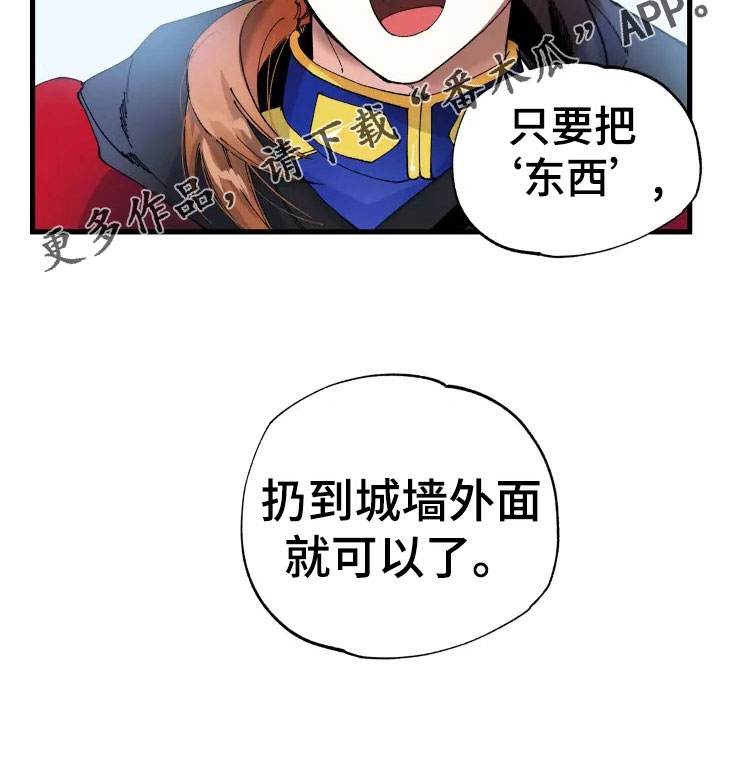 挽回真爱漫画,第76章：求我？1图