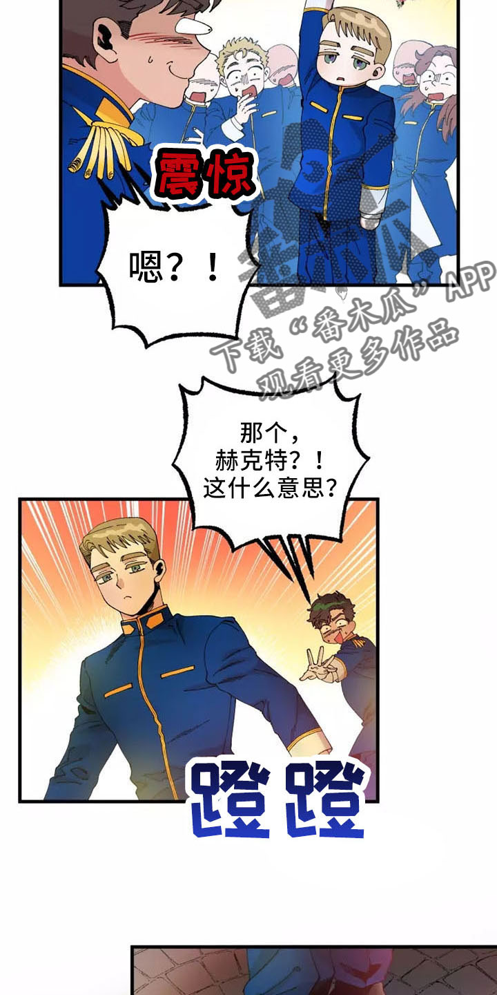 挽回真爱漫画,第63章：就是我4图