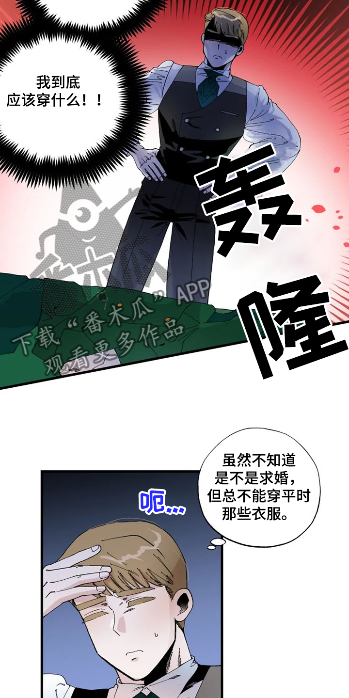 挽回真爱漫画,第26章：好~3图