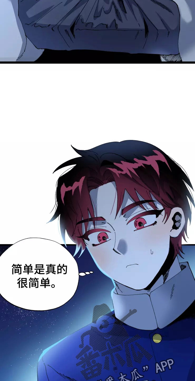 挽回真爱漫画,第77章：被抓2图