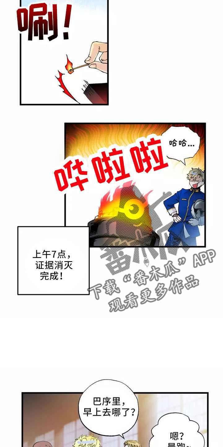 挽回真爱漫画,第62章：严防死守4图