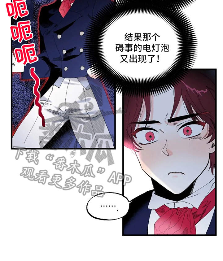 挽回真爱漫画,第7章：出谋划策1图