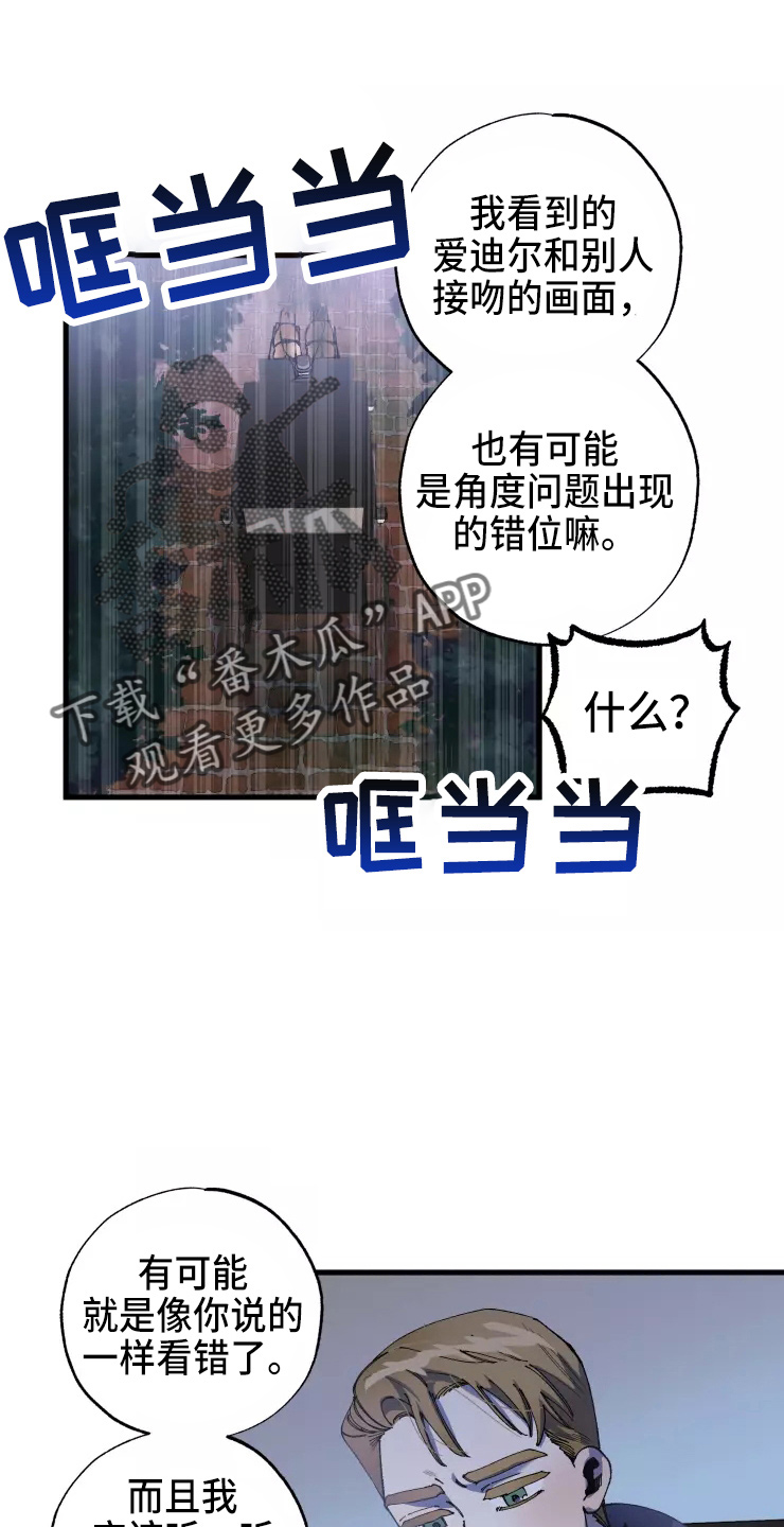 挽回真爱漫画,第53章：得回去3图
