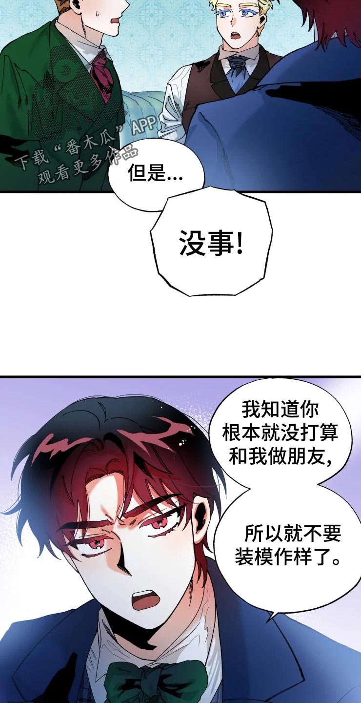 挽回真爱漫画,第48章：小屁孩1图
