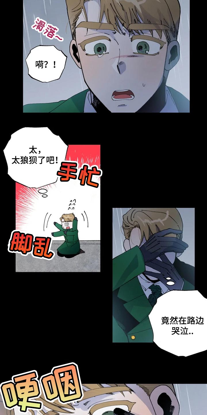 挽回真爱漫画,第28章：我都会答应1图