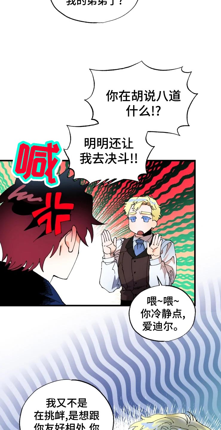 挽回真爱漫画,第48章：小屁孩1图