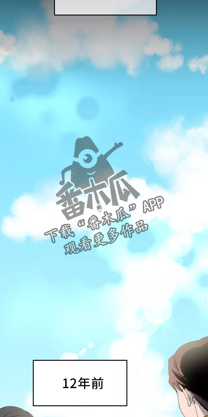 挽回真爱漫画,第60章：初次见面3图