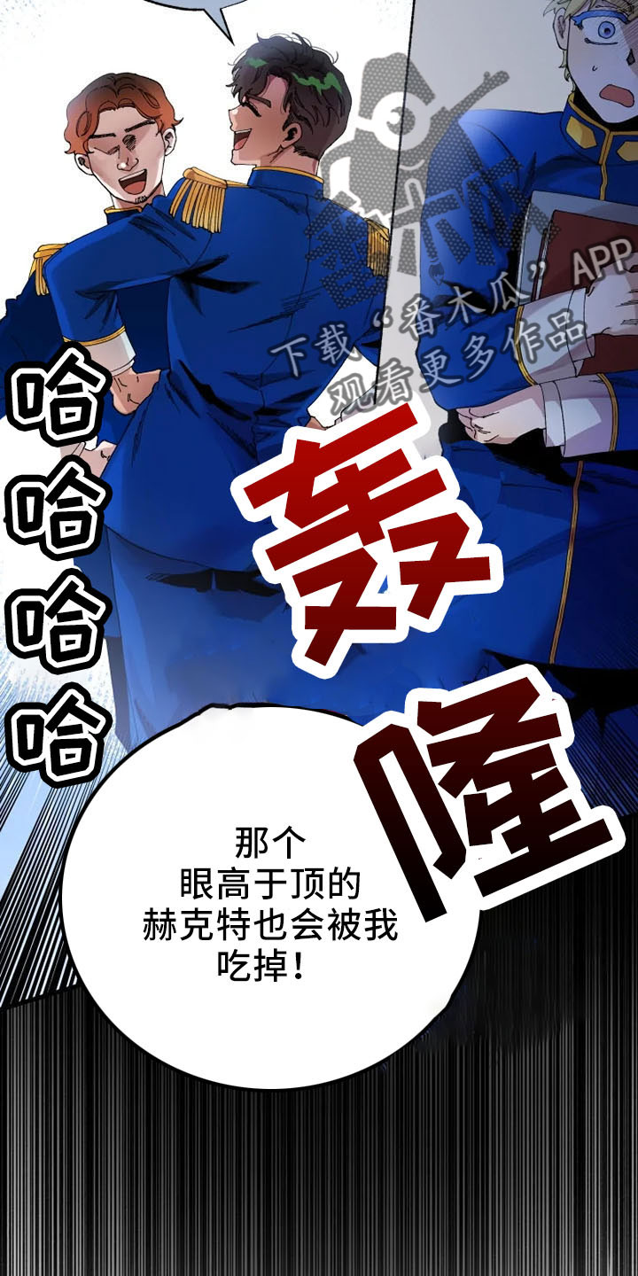 挽回真爱漫画,第61章：是我的2图