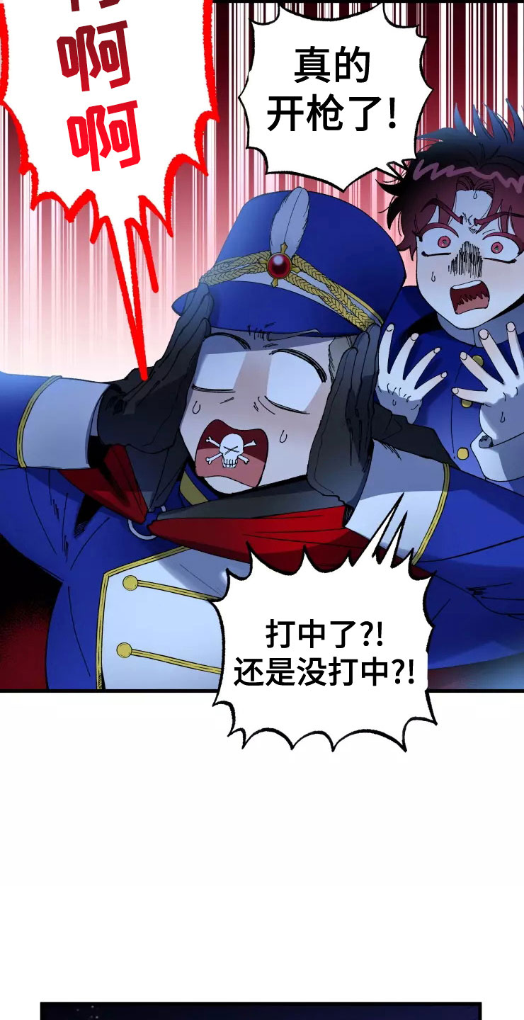 挽回真爱漫画,第79章：注意事项4图