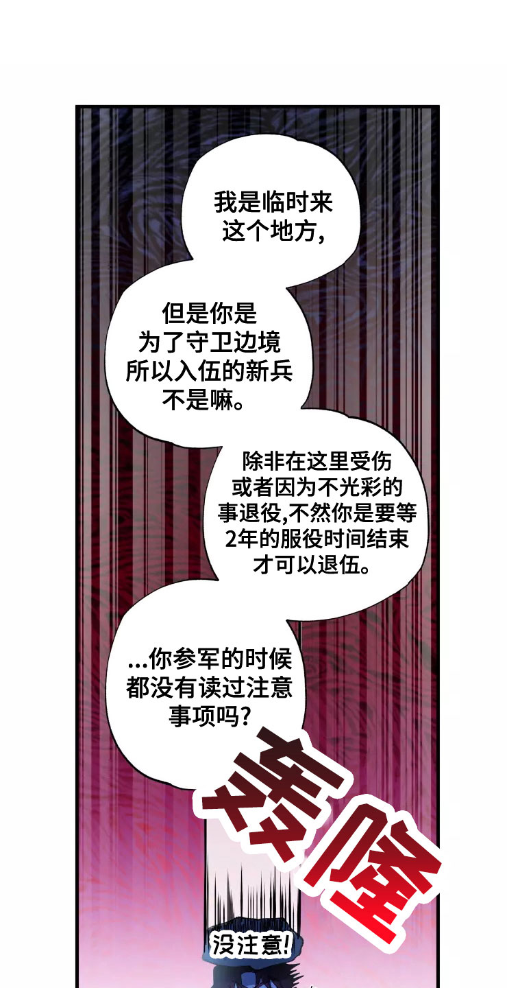 挽回真爱漫画,第79章：注意事项2图