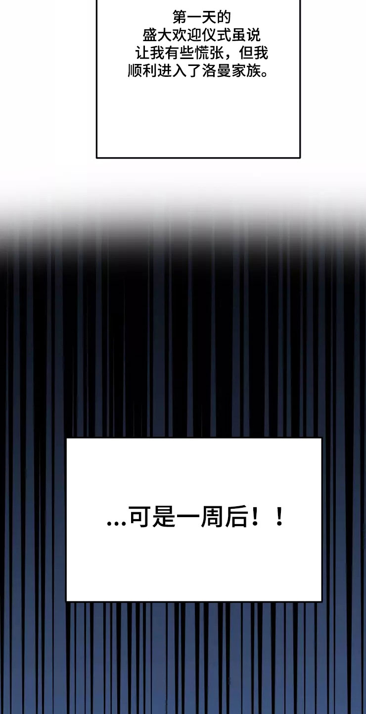 挽回真爱漫画,第66章：好累3图