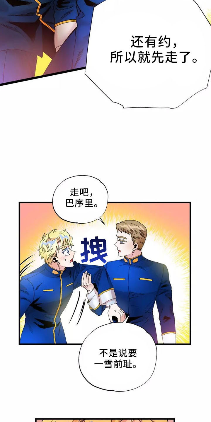 挽回真爱漫画,第63章：就是我1图