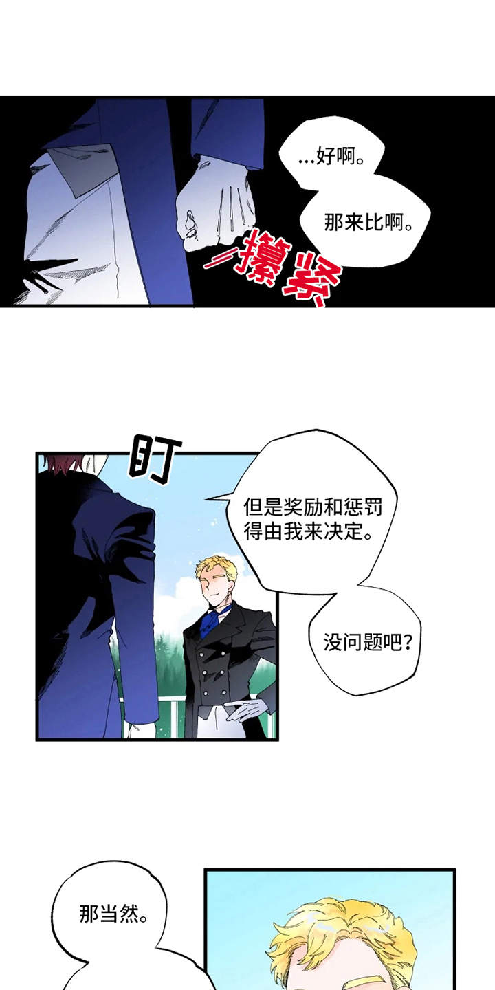 挽回真爱漫画,第8章：赌约3图
