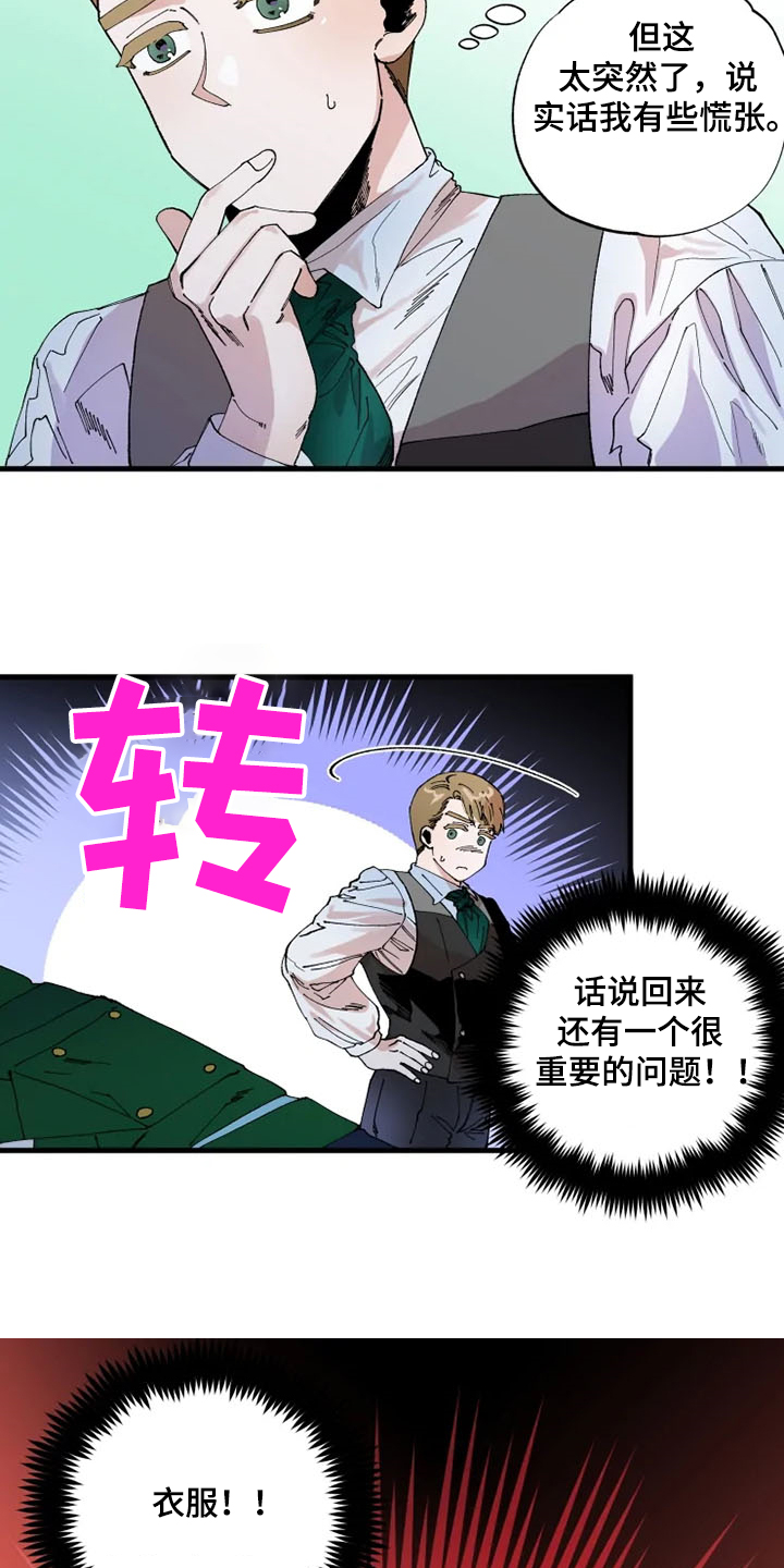 挽回真爱漫画,第26章：好~2图